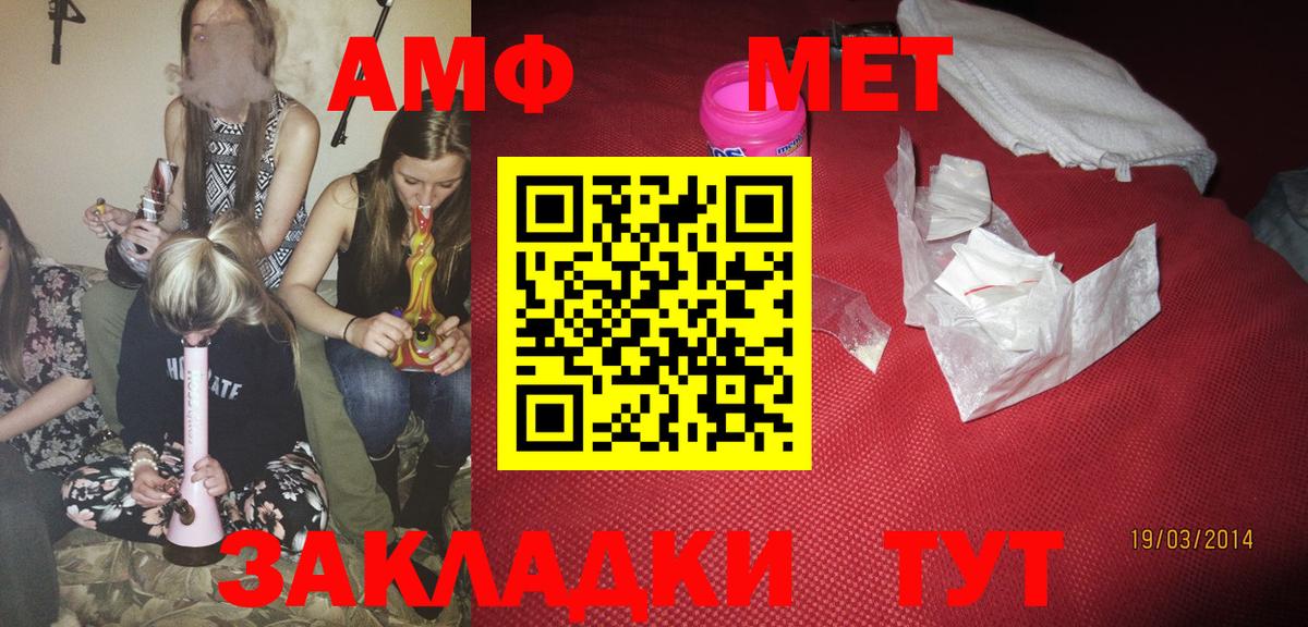 АМФЕТАМИН VHQ  Вход с VPN  Лесосибирск 