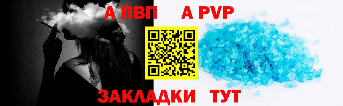 A-PVP VHQ  А ПВП Crystall  Лесосибирск  Alpha-PVP VHQ  Вход с VPN 