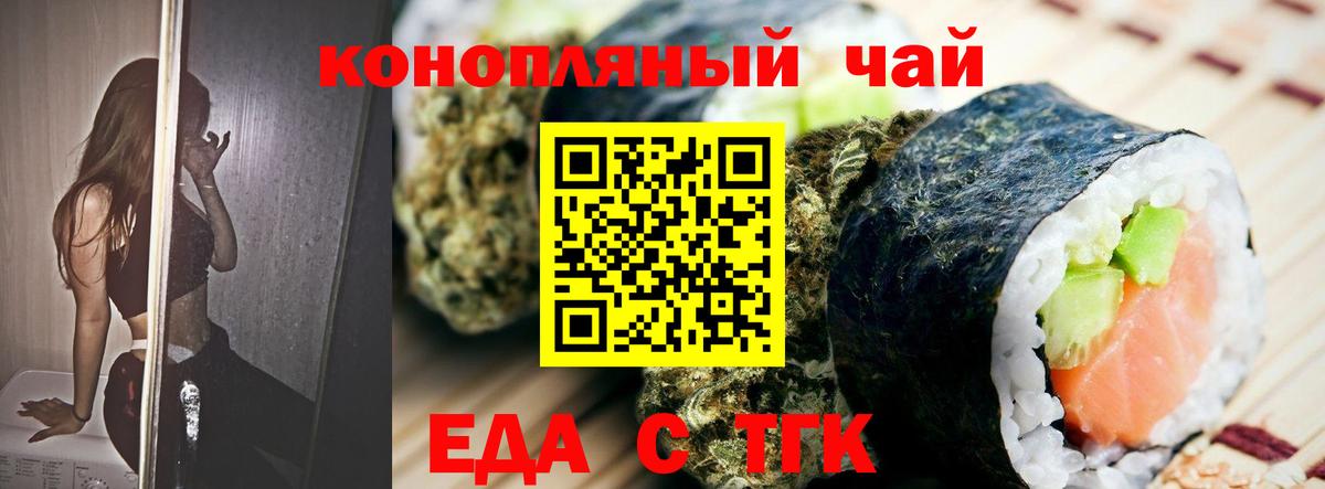 Печенье с ТГК марихуана  Вход с VPN  Лесосибирск 