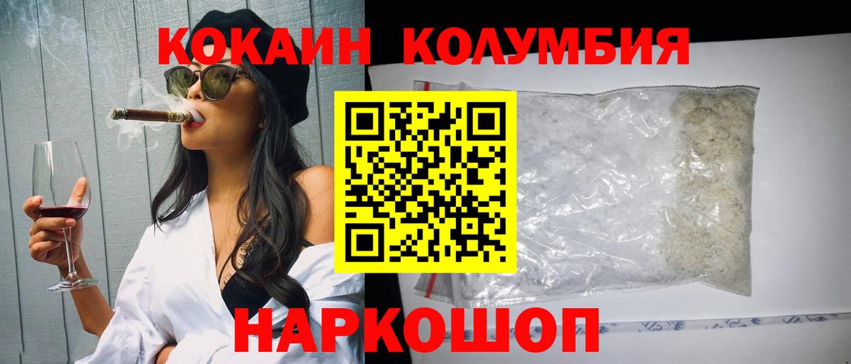 Кокаин Columbia  Кокаин Боливия  купить наркотики цена  Cocaine  Вход с VPN  Лесосибирск 