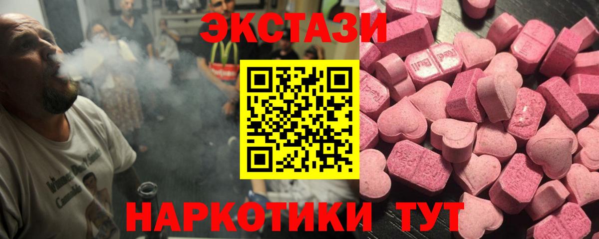 Ecstasy 250 мг Лесосибирск