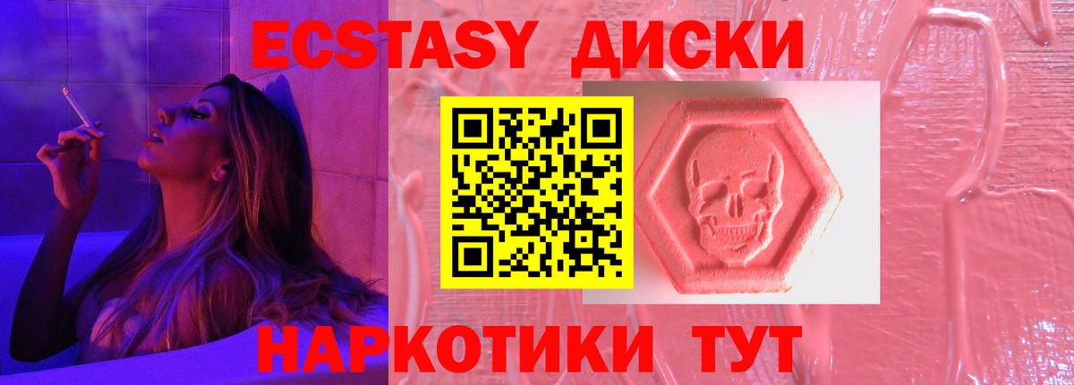 маркетплейс официальный сайт  Ecstasy таблы  Лесосибирск  Вход с VPN  Ecstasy Дубай  Экстази 