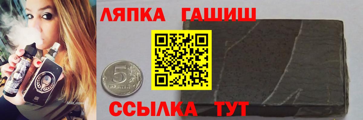 ГАШ хэш Лесосибирск