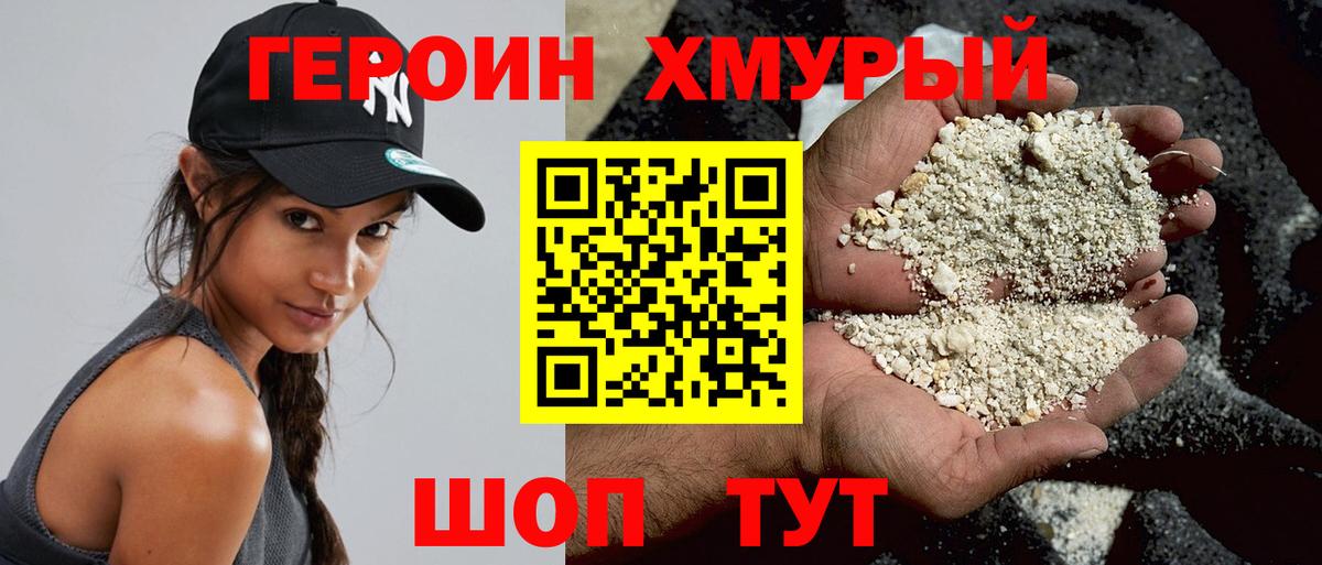 Героин Афган Лесосибирск