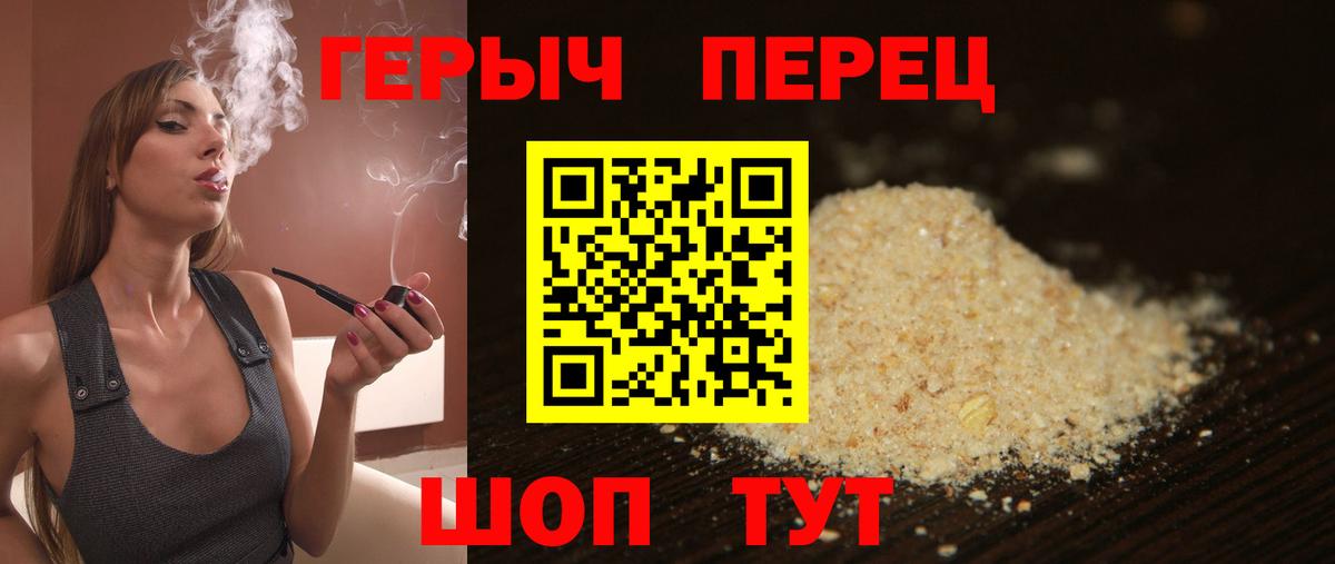 Героин Heroin  Вход с VPN  Лесосибирск 