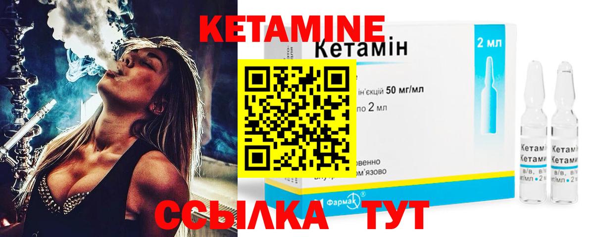 Лесосибирск  КЕТАМИН ketamine  Вход с VPN  Кетамин VHQ 