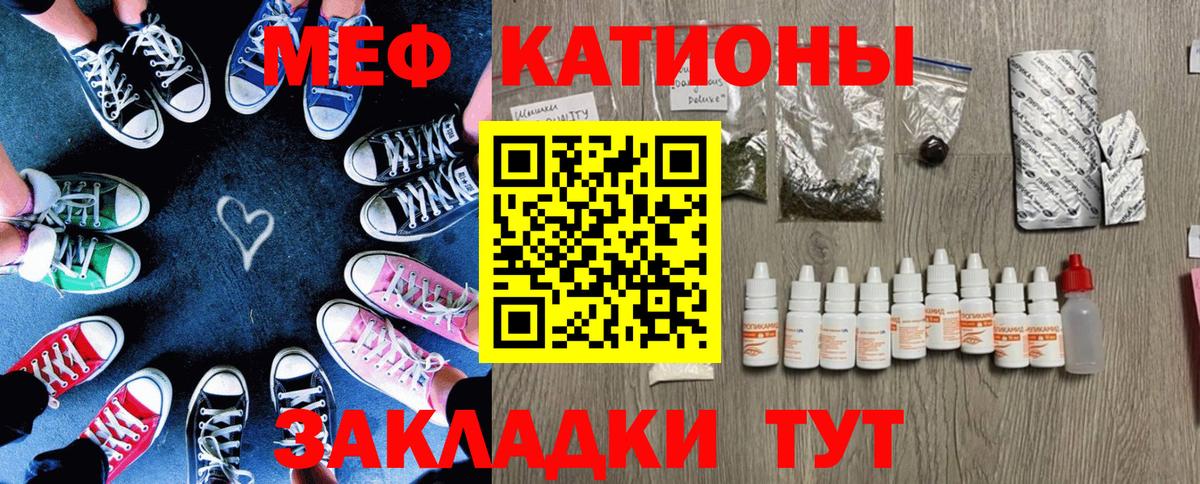 Меф мяу мяу кристаллы Лесосибирск