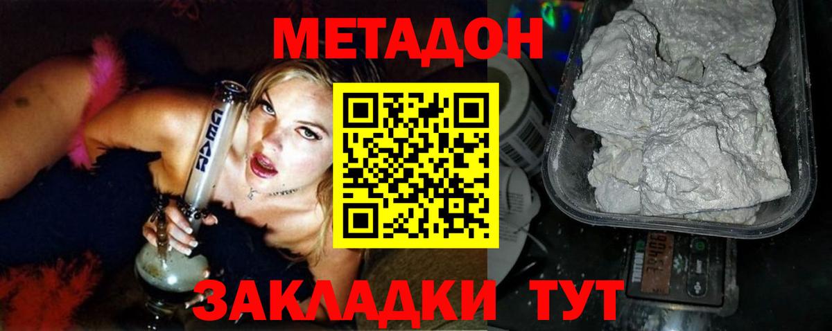 mega ТОР  МЕТАДОН methadone  Вход с VPN  Метадон белоснежный  Лесосибирск 