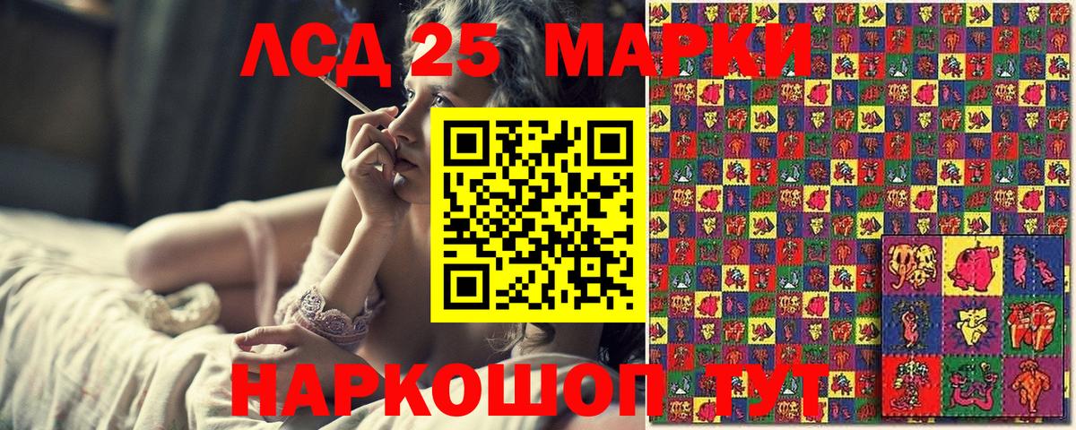 Марки NBOMe 1,5мг  Марки NBOMe 1,5мг  Вход с VPN  Лесосибирск 