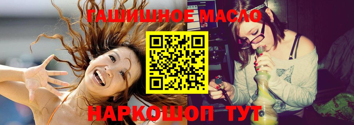 Лесосибирск  Дистиллят ТГК гашишное масло  Вход с VPN 