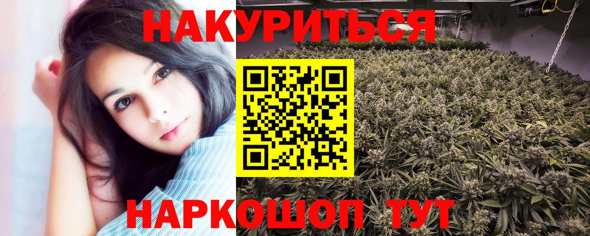 Лесосибирск  Шишки марихуана ГИДРОПОН  Вход с VPN  Конопля семена  МАРИХУАНА гибрид 